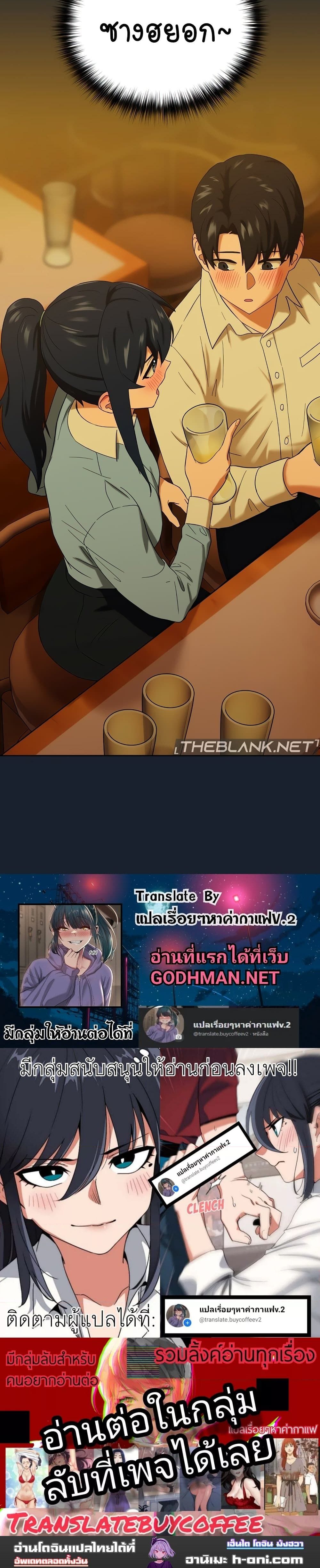 After Work Love Affairs ตอนที่ 8 ภาพ 12