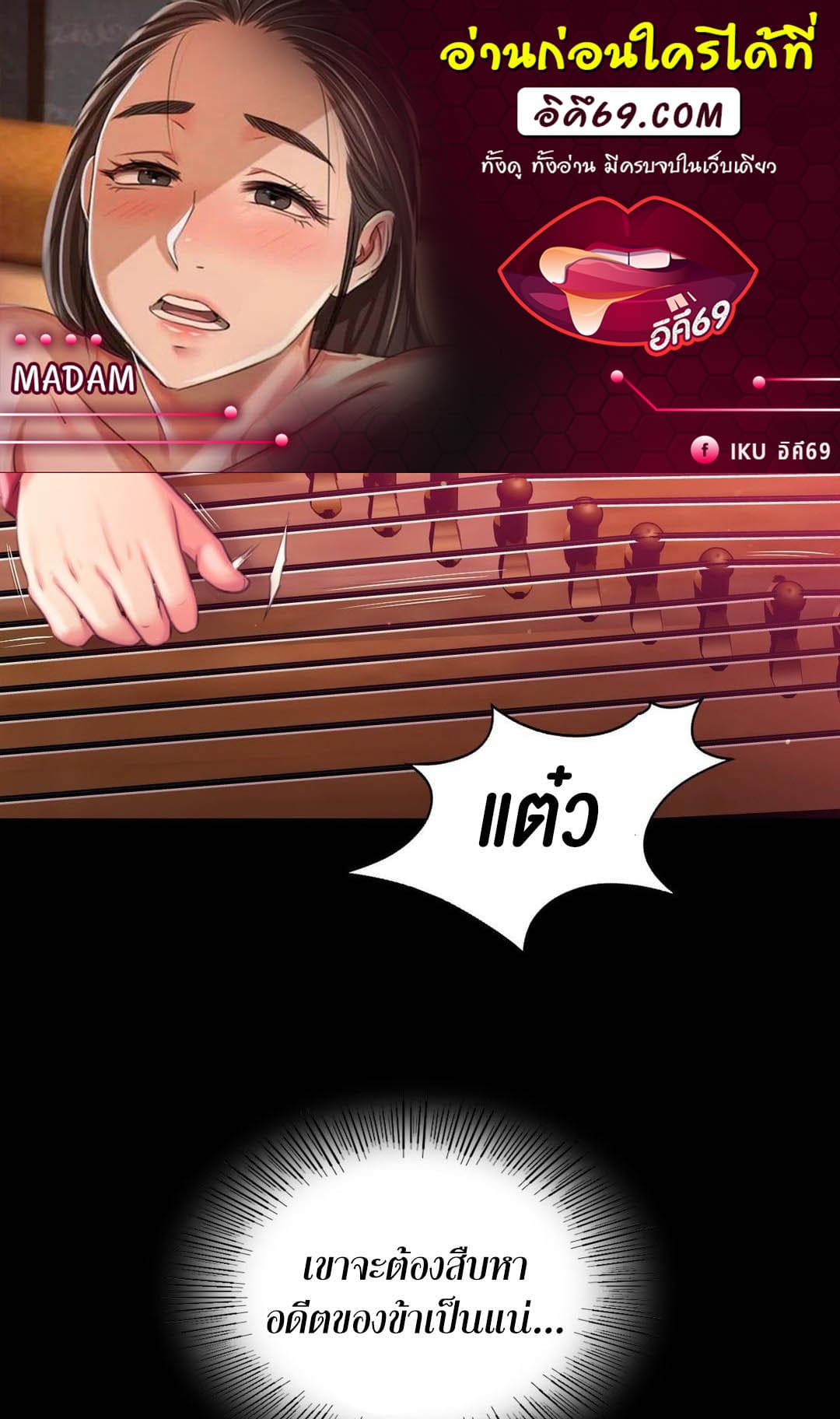 นายหญิงที่รัก ข้ามักท่านหลาย! 97 ซีซั่น 2 ภาพ 0