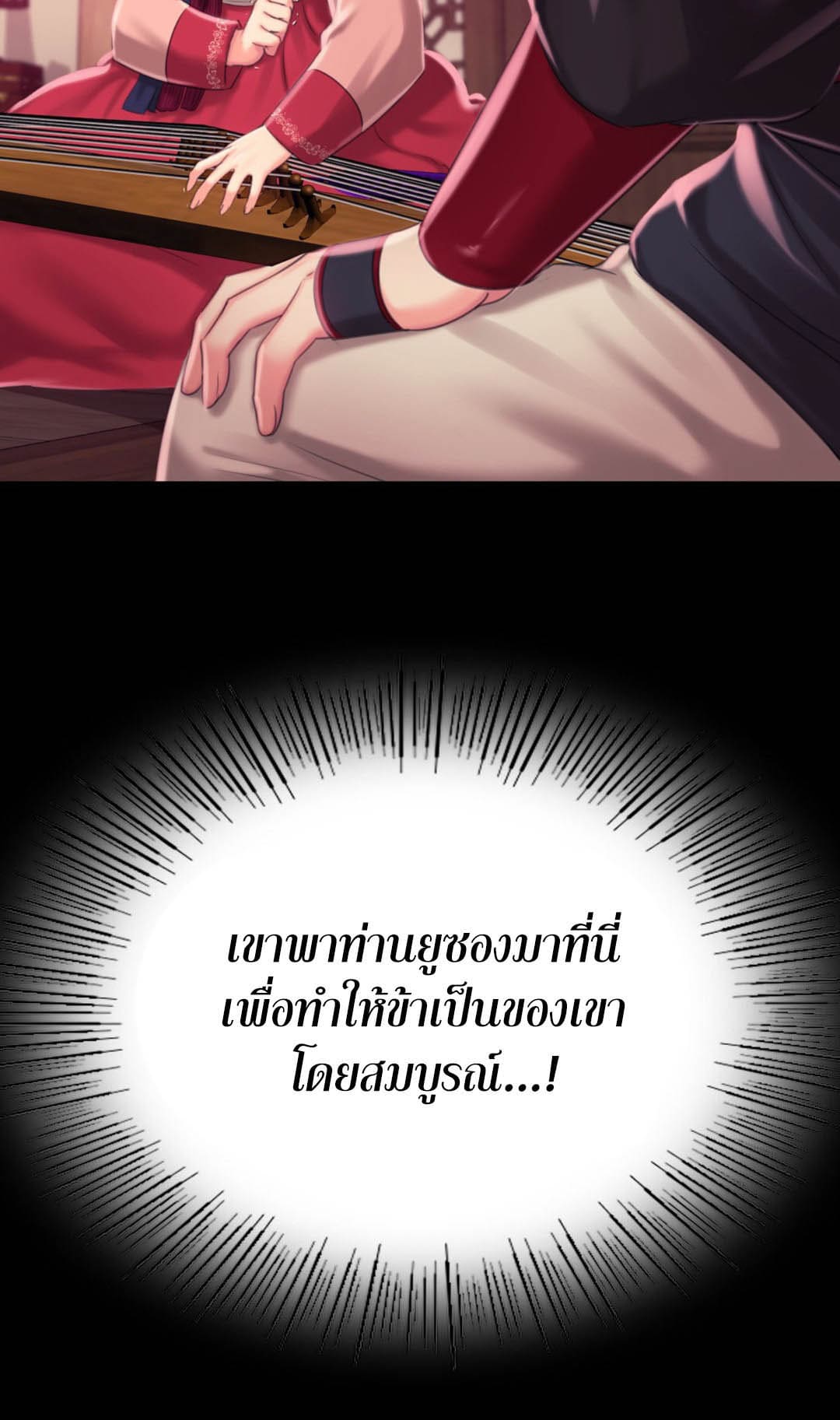 นายหญิงที่รัก ข้ามักท่านหลาย! 97 ซีซั่น 2 ภาพ 2