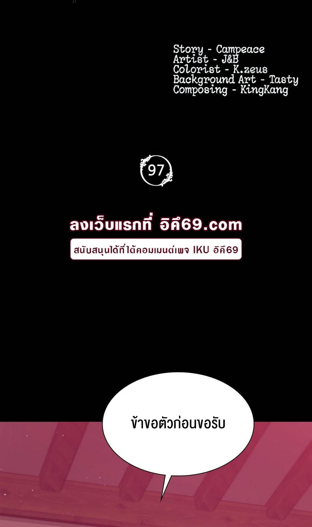 นายหญิงที่รัก ข้ามักท่านหลาย! 97 ซีซั่น 2 ภาพ 4