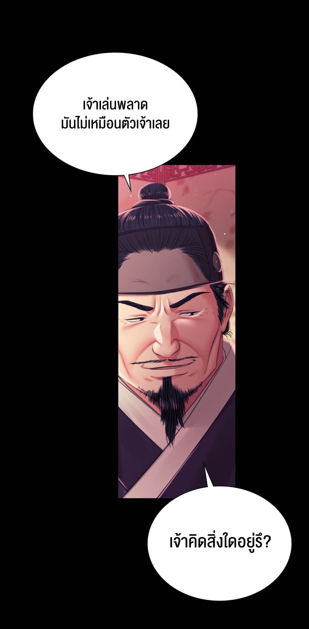 นายหญิงที่รัก ข้ามักท่านหลาย! 97 ซีซั่น 2 ภาพ 8