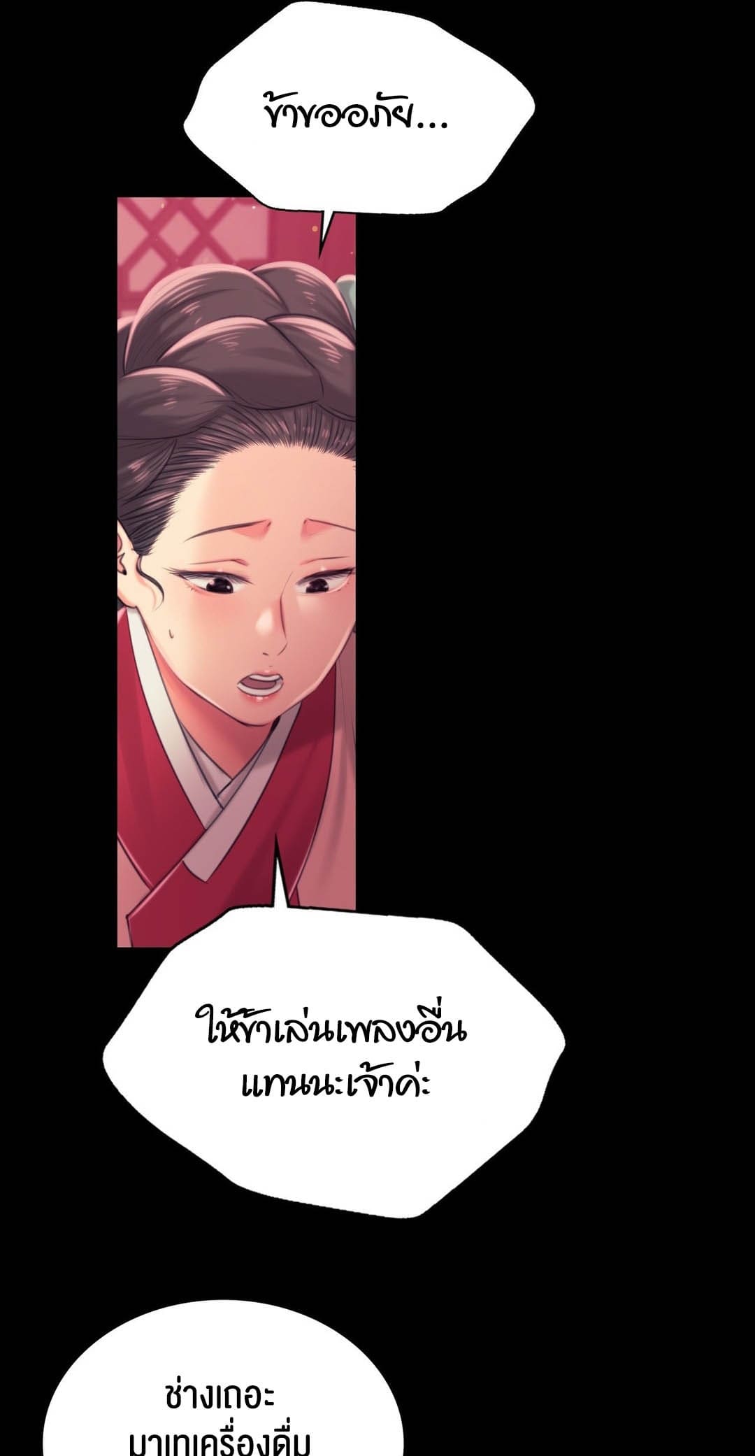 นายหญิงที่รัก ข้ามักท่านหลาย! 97 ซีซั่น 2 ภาพ 9