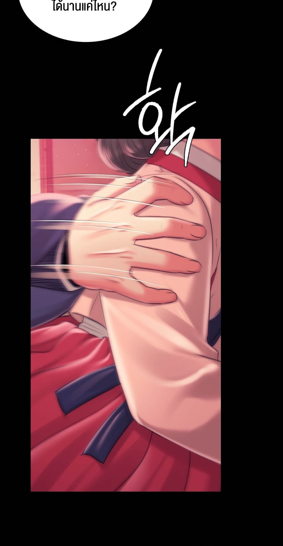 นายหญิงที่รัก ข้ามักท่านหลาย! 97 ซีซั่น 2 ภาพ 12