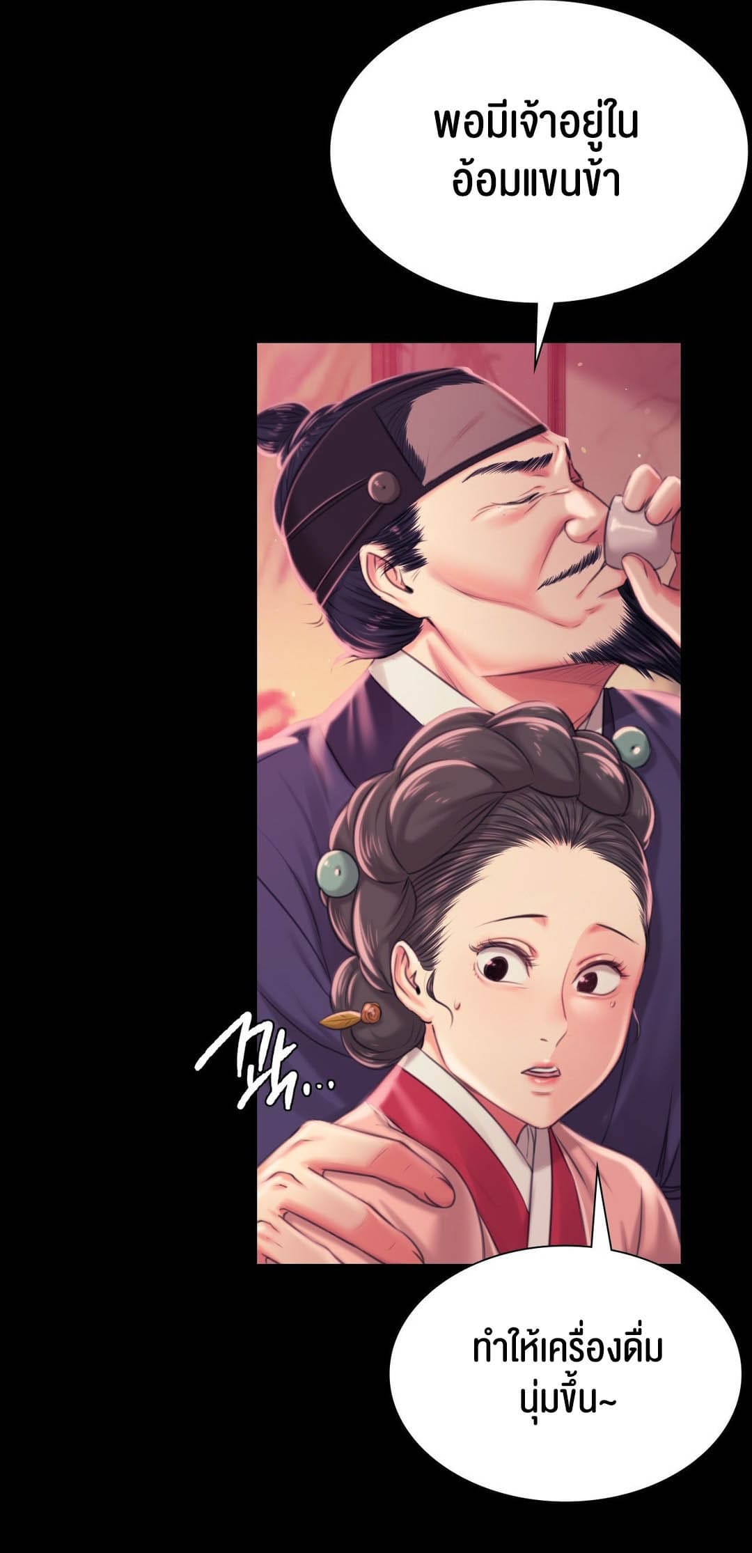 นายหญิงที่รัก ข้ามักท่านหลาย! 97 ซีซั่น 2 ภาพ 13