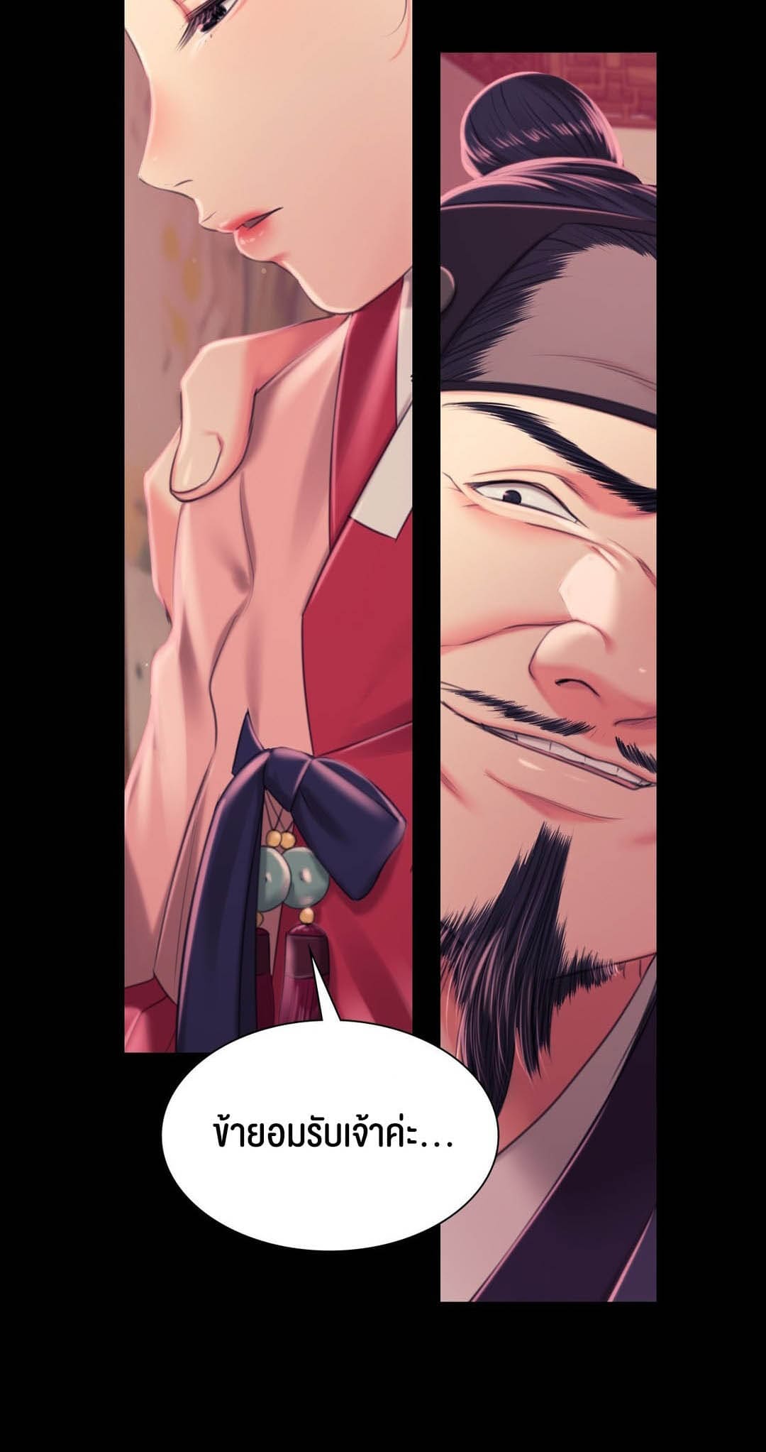 นายหญิงที่รัก ข้ามักท่านหลาย! 97 ซีซั่น 2 ภาพ 20