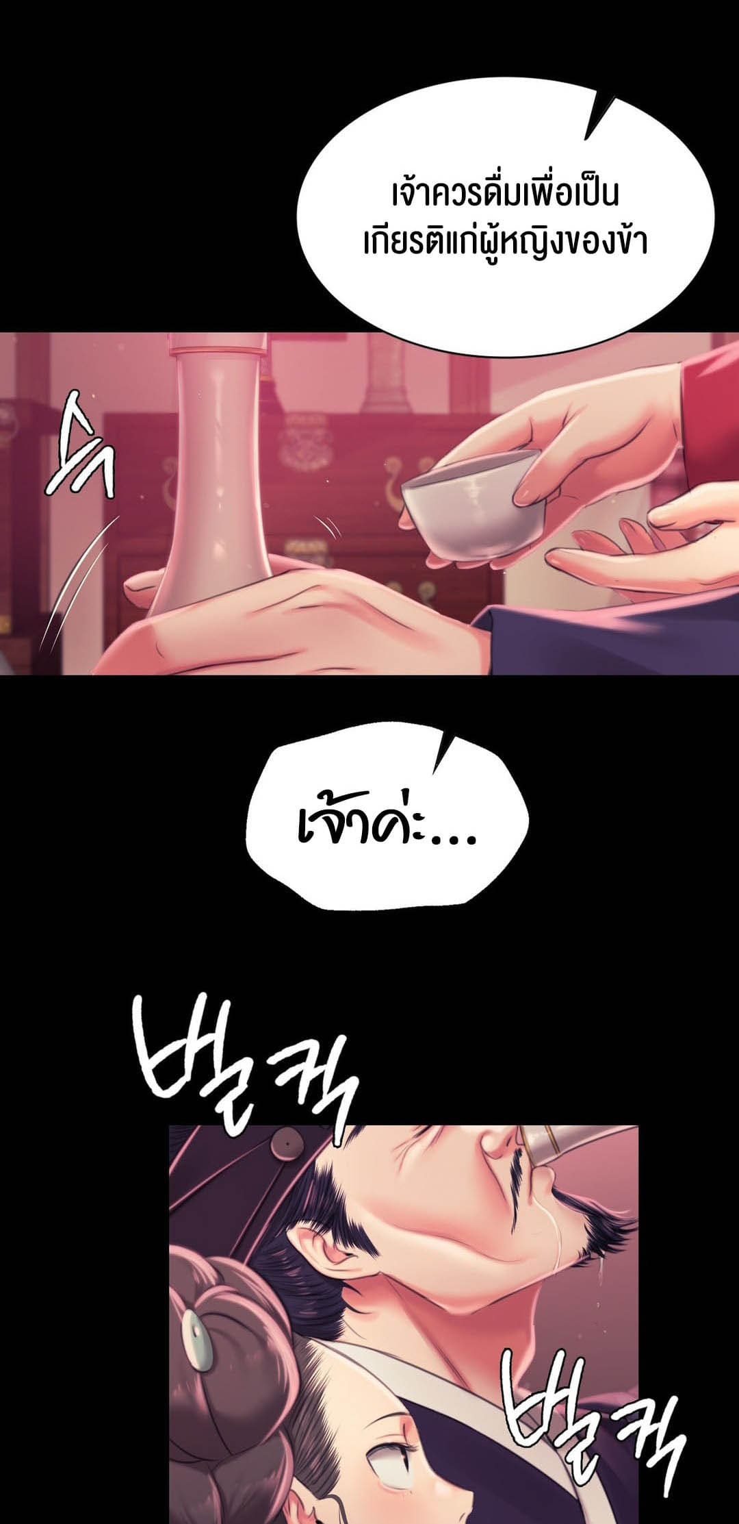 นายหญิงที่รัก ข้ามักท่านหลาย! 97 ซีซั่น 2 ภาพ 22