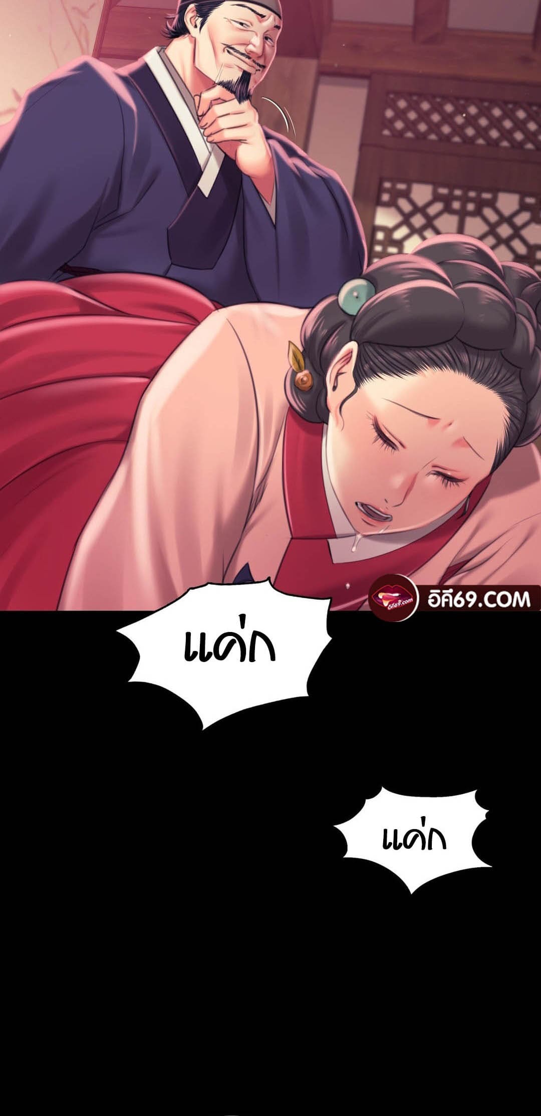 นายหญิงที่รัก ข้ามักท่านหลาย! 97 ซีซั่น 2 ภาพ 24