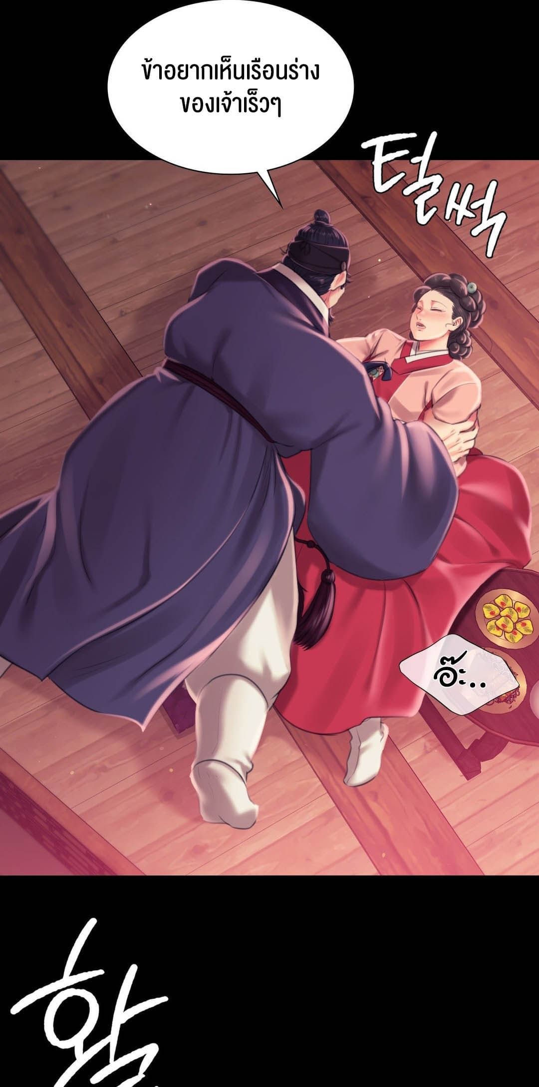 นายหญิงที่รัก ข้ามักท่านหลาย! 97 ซีซั่น 2 ภาพ 25