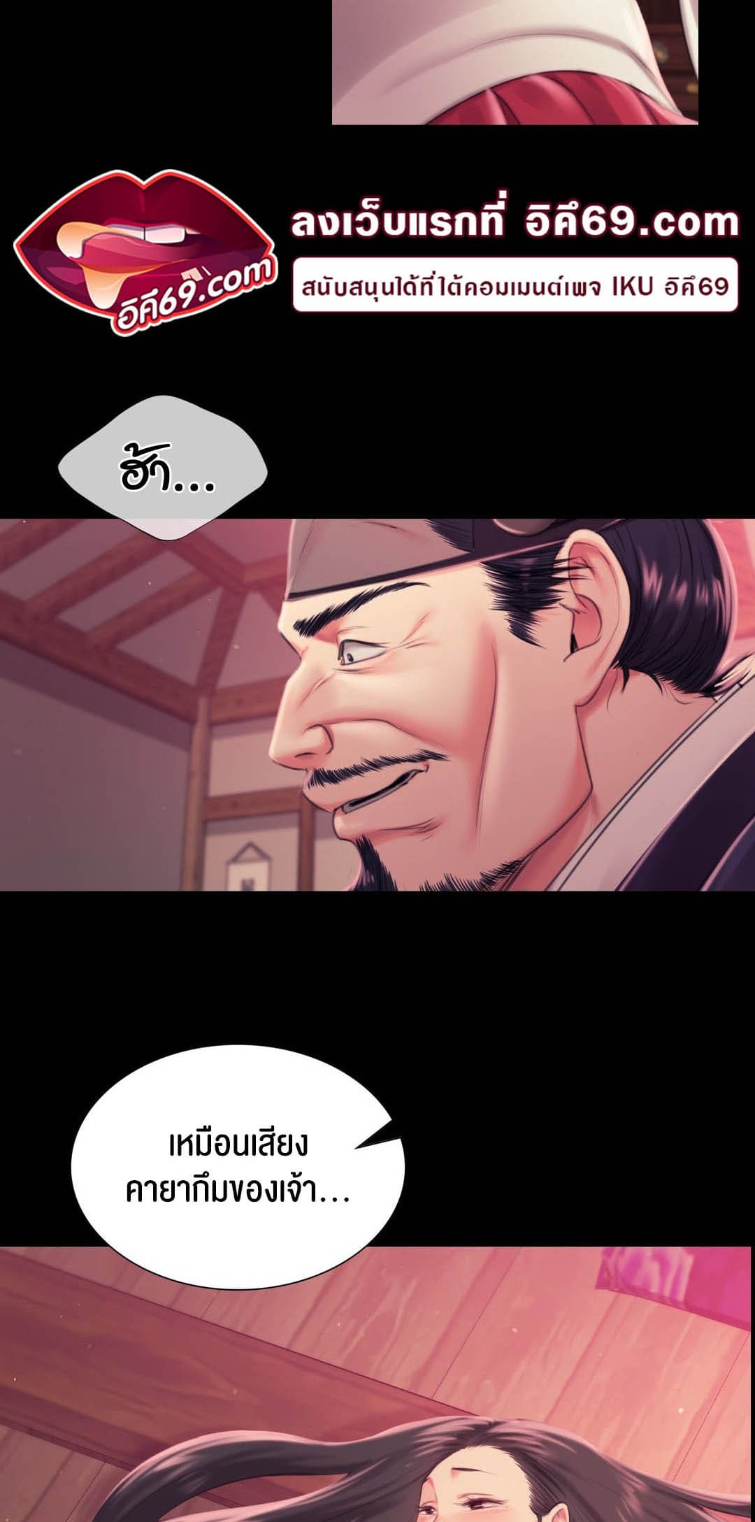 นายหญิงที่รัก ข้ามักท่านหลาย! 97 ซีซั่น 2 ภาพ 27