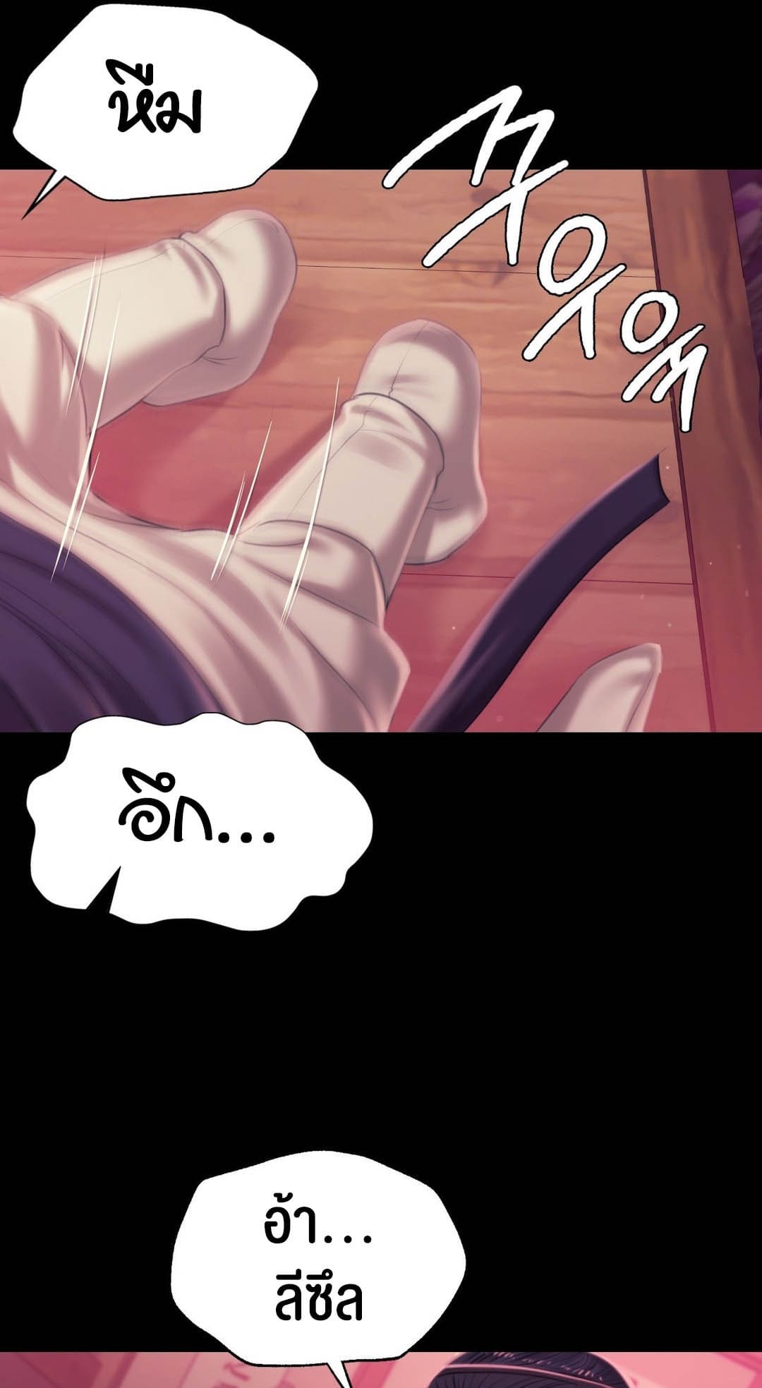 นายหญิงที่รัก ข้ามักท่านหลาย! 97 ซีซั่น 2 ภาพ 33