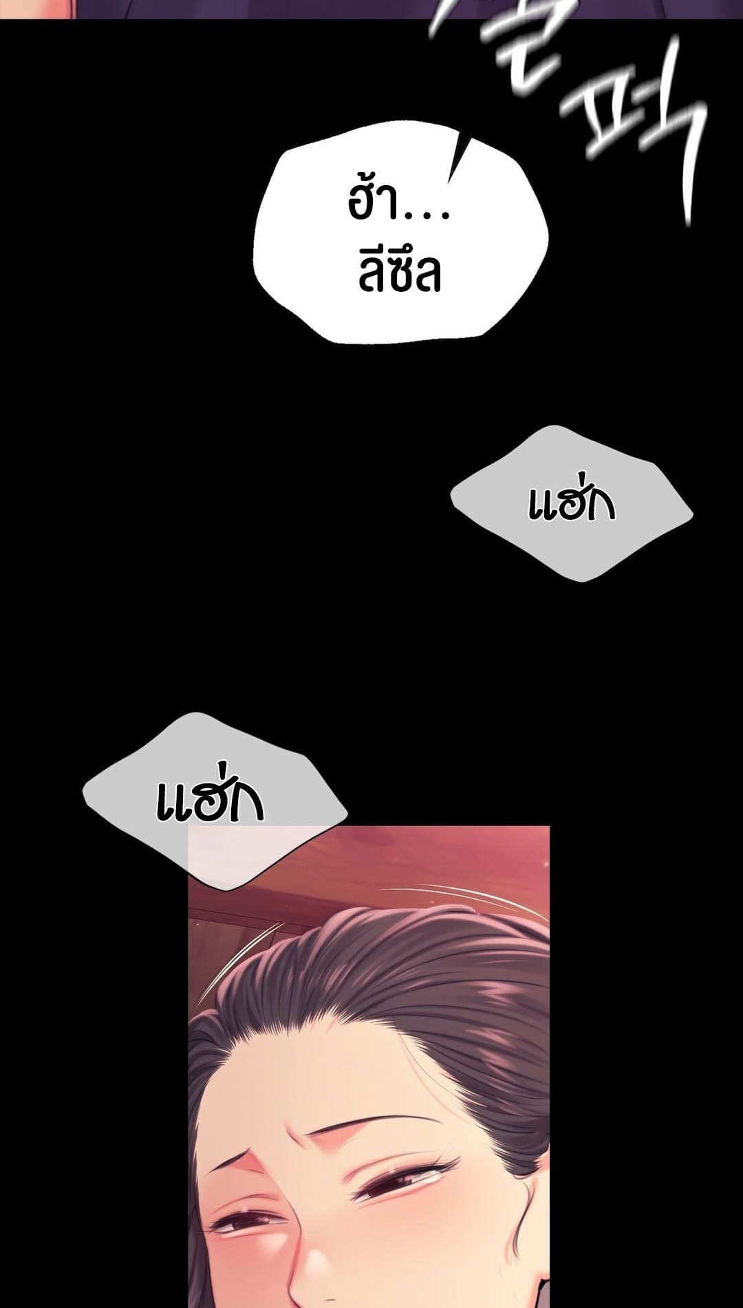 นายหญิงที่รัก ข้ามักท่านหลาย! 97 ซีซั่น 2 ภาพ 39