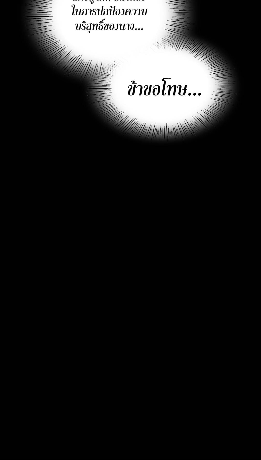 นายหญิงที่รัก ข้ามักท่านหลาย! 97 ซีซั่น 2 ภาพ 41