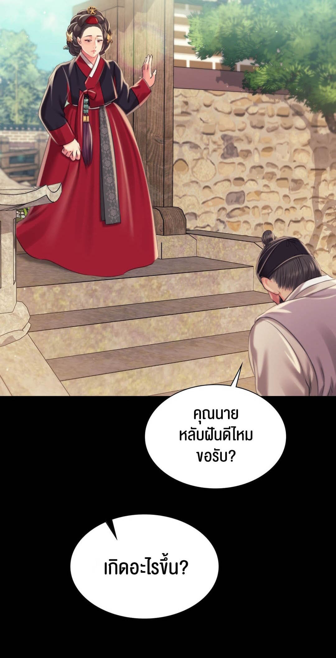 นายหญิงที่รัก ข้ามักท่านหลาย! 97 ซีซั่น 2 ภาพ 45