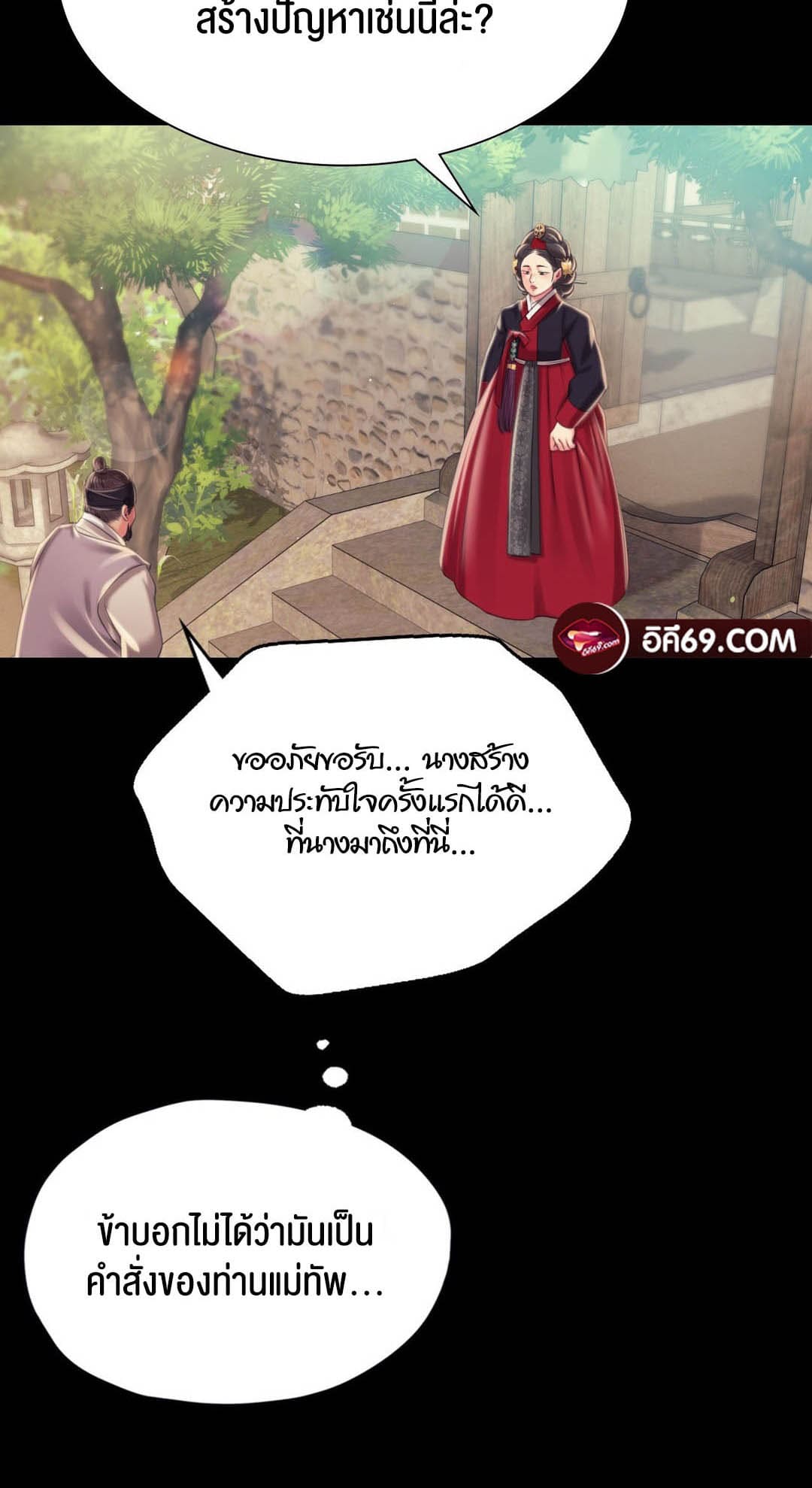 นายหญิงที่รัก ข้ามักท่านหลาย! 97 ซีซั่น 2 ภาพ 48