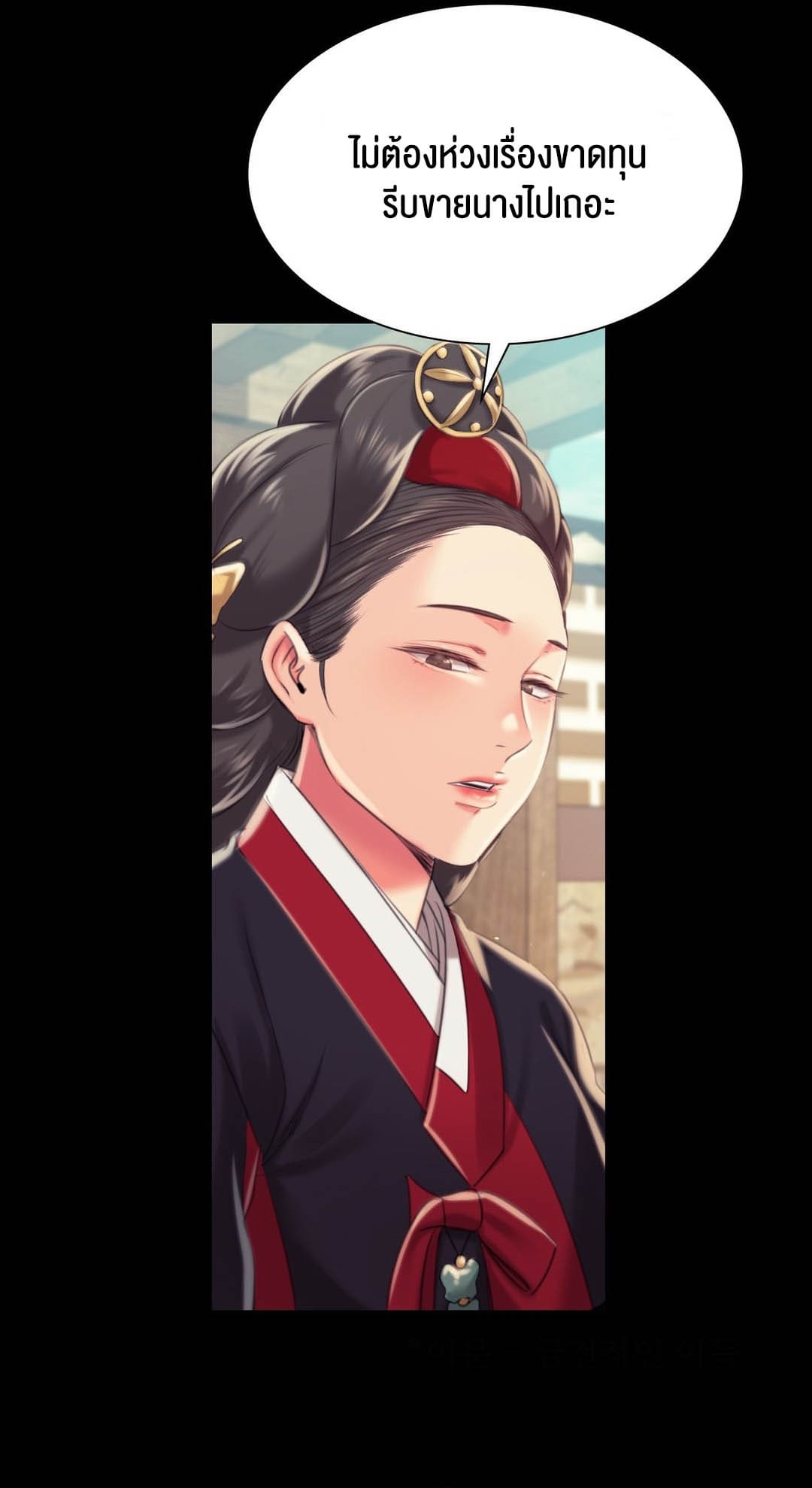 นายหญิงที่รัก ข้ามักท่านหลาย! 97 ซีซั่น 2 ภาพ 49