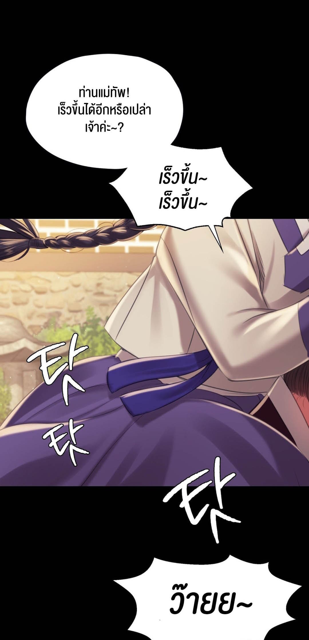 นายหญิงที่รัก ข้ามักท่านหลาย! 97 ซีซั่น 2 ภาพ 52