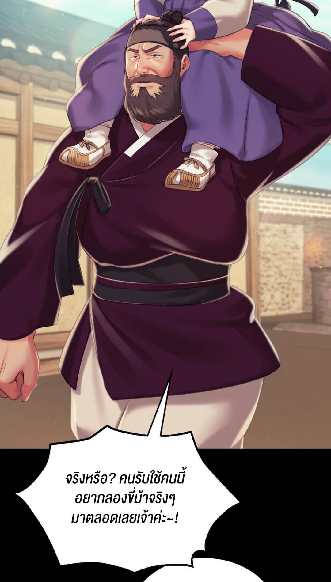 นายหญิงที่รัก ข้ามักท่านหลาย! 97 ซีซั่น 2 ภาพ 55