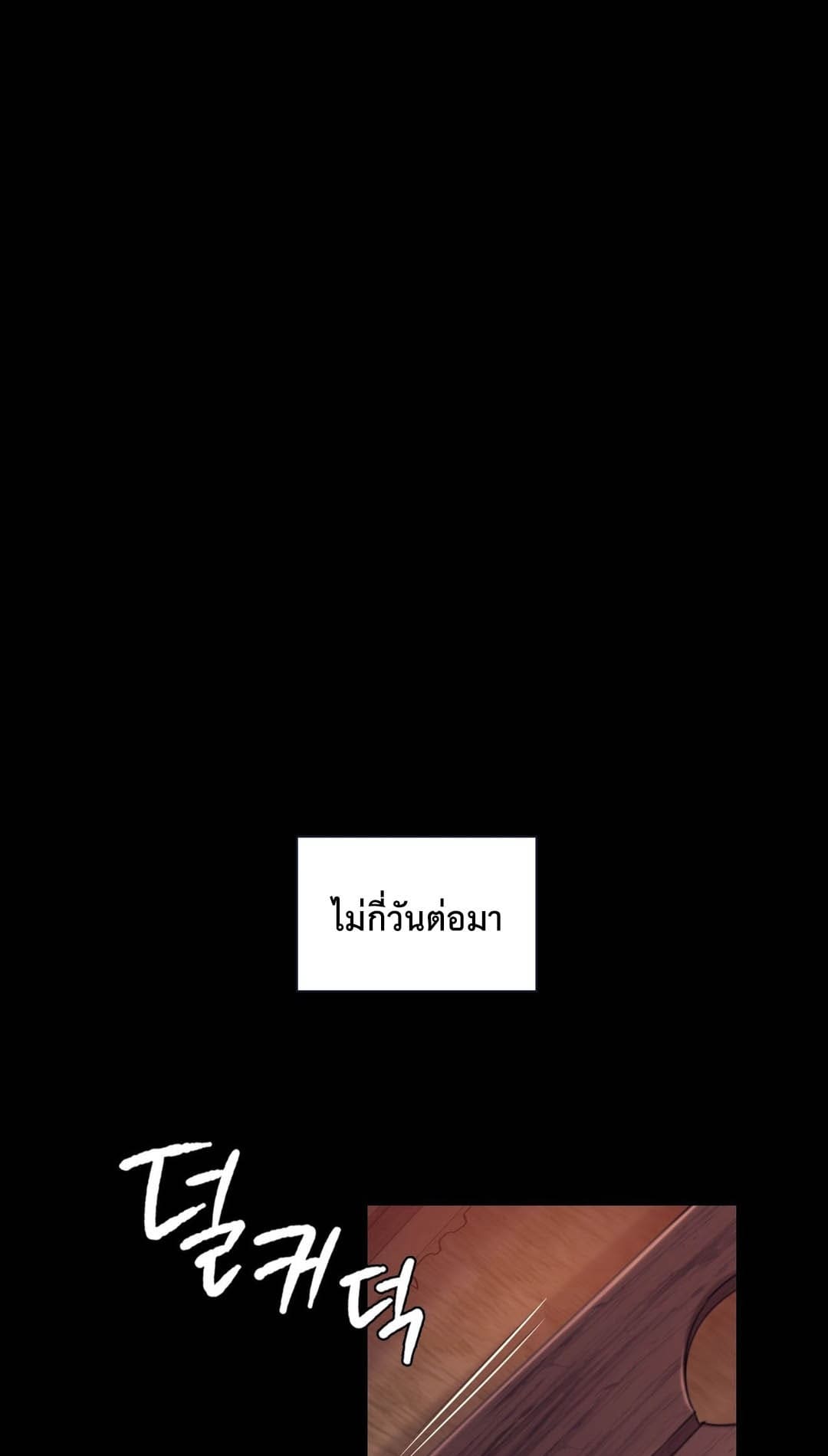 นายหญิงที่รัก ข้ามักท่านหลาย! 97 ซีซั่น 2 ภาพ 59