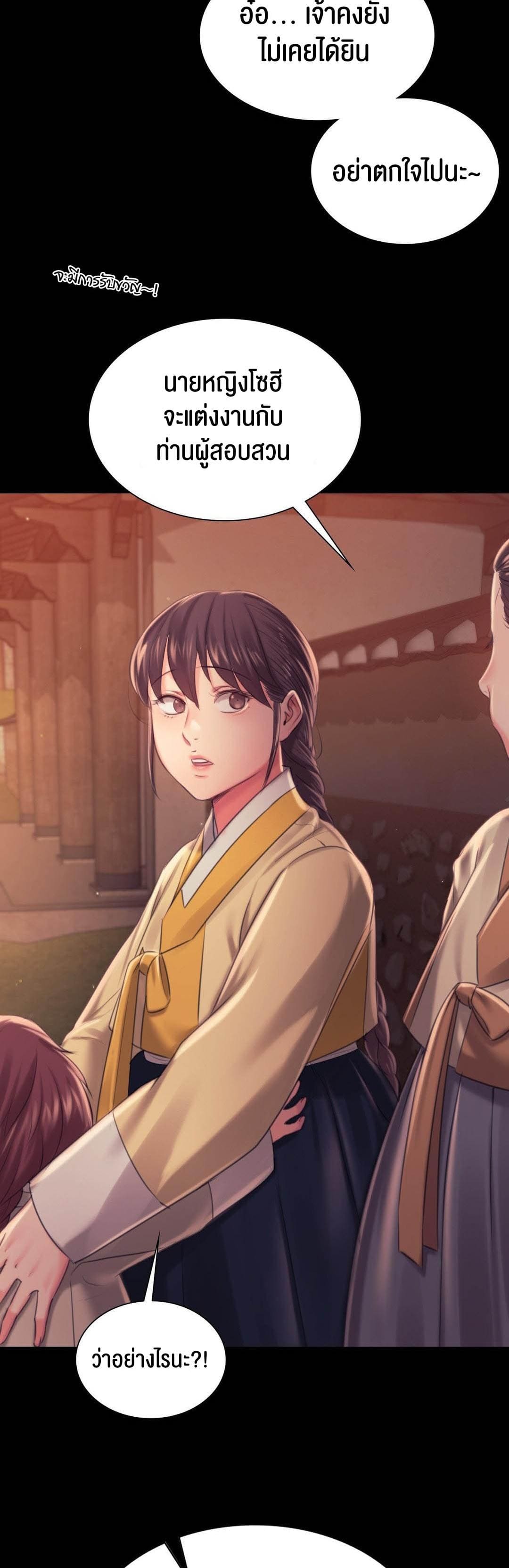 นายหญิงที่รัก ข้ามักท่านหลาย! 97 ซีซั่น 2 ภาพ 69