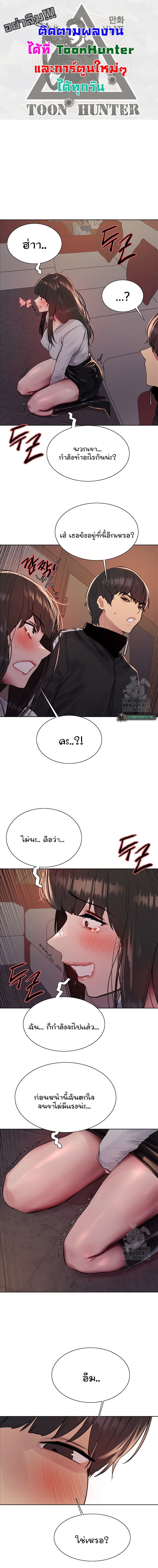 Sex-stop Watch ตอนที่ 86