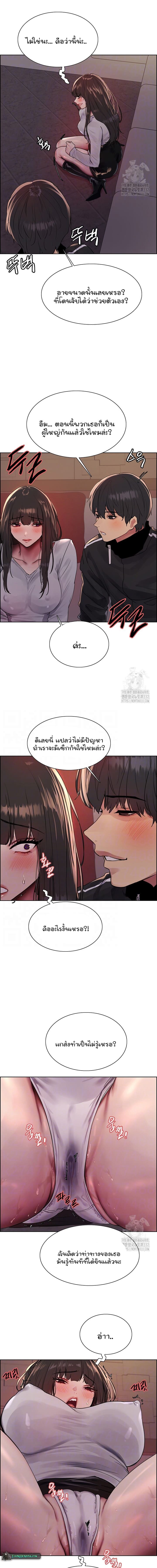 Sex-stop Watch ตอนที่ 86 ภาพ 2