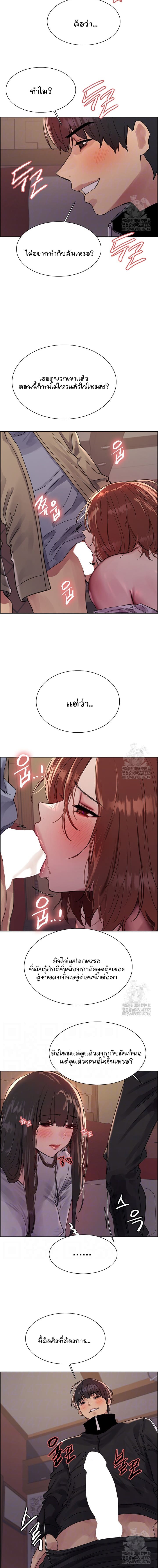 Sex-stop Watch ตอนที่ 86 ภาพ 3