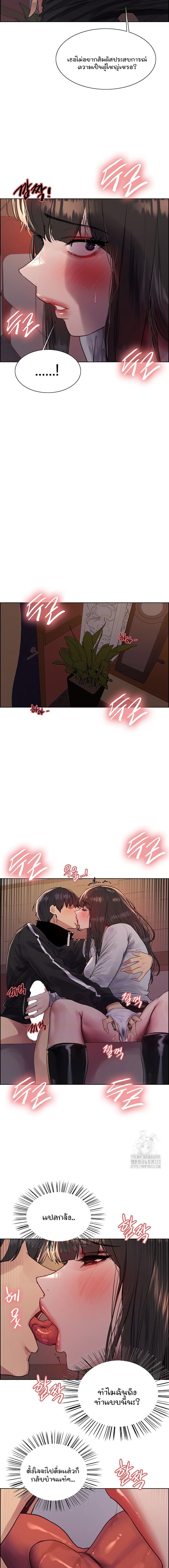 Sex-stop Watch ตอนที่ 86 ภาพ 4