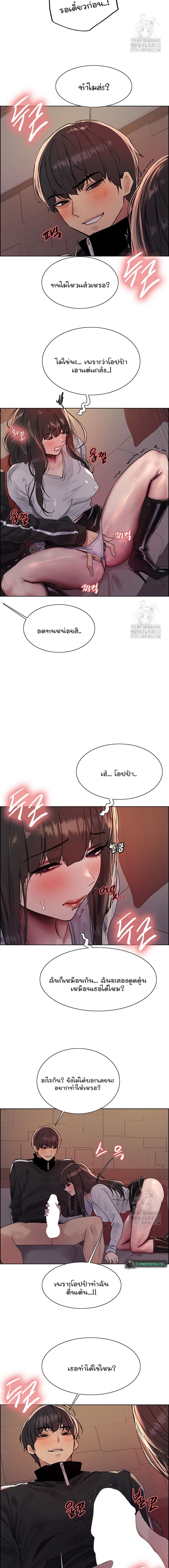 Sex-stop Watch ตอนที่ 86 ภาพ 6