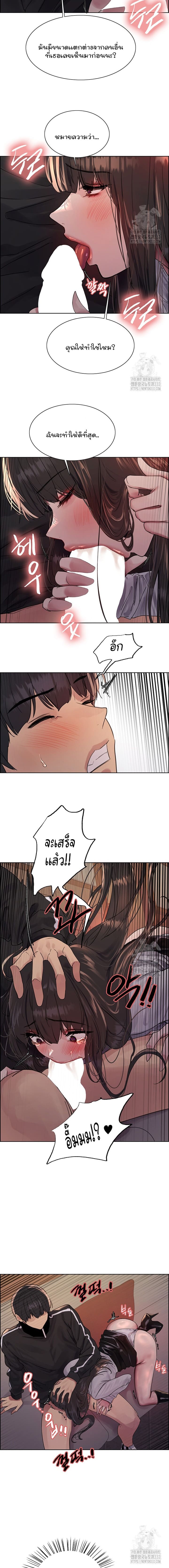 Sex-stop Watch ตอนที่ 86 ภาพ 7