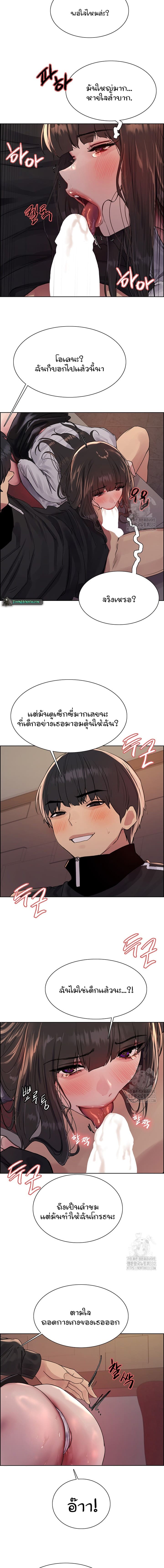 Sex-stop Watch ตอนที่ 86 ภาพ 9