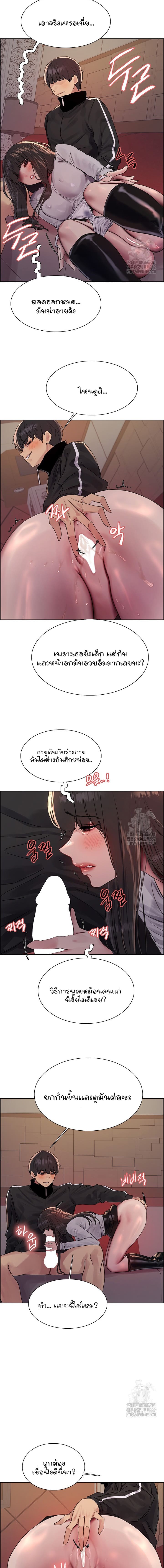 Sex-stop Watch ตอนที่ 86 ภาพ 10