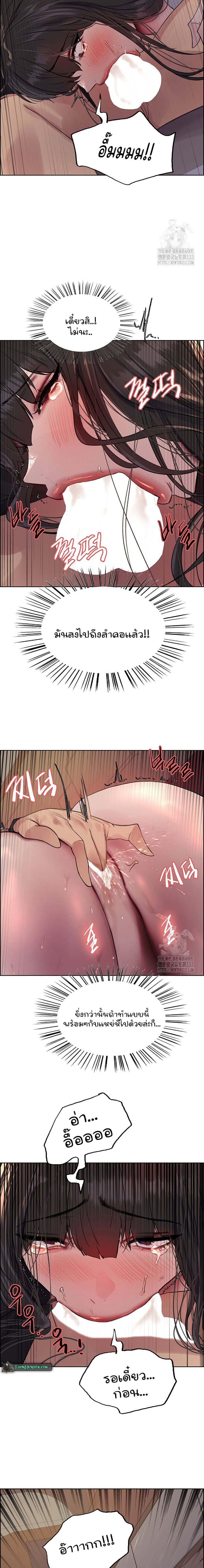 Sex-stop Watch ตอนที่ 86 ภาพ 12