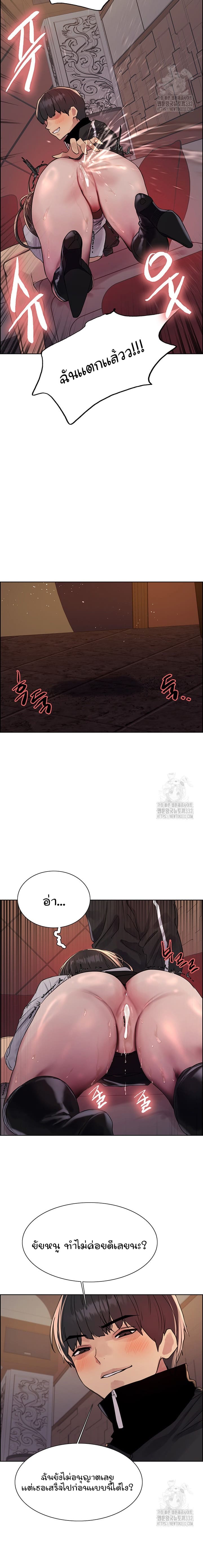 Sex-stop Watch ตอนที่ 86 ภาพ 13