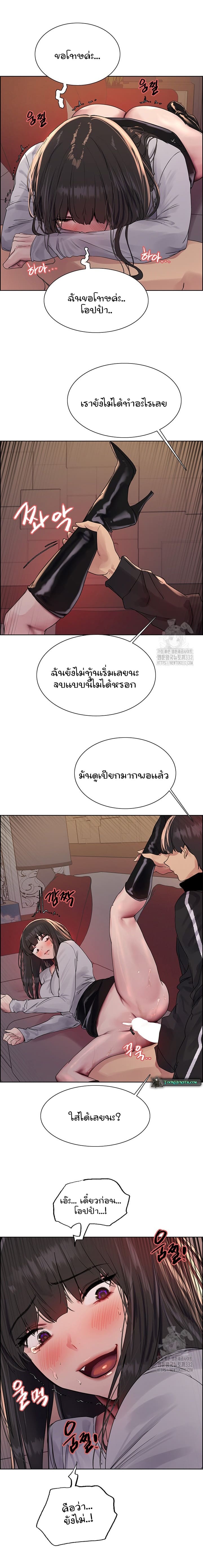 Sex-stop Watch ตอนที่ 86 ภาพ 14