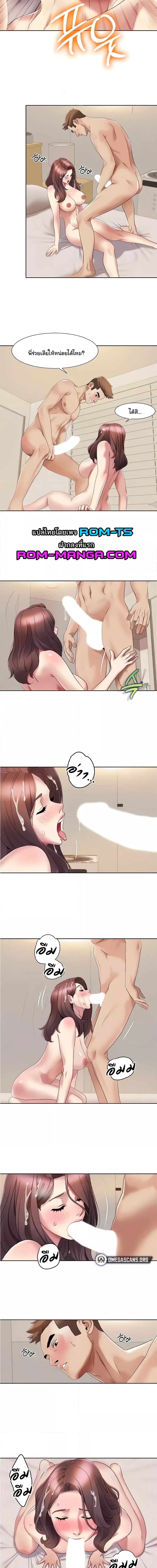 Neulsome Studio ตอนที่ 20 ภาพ 4