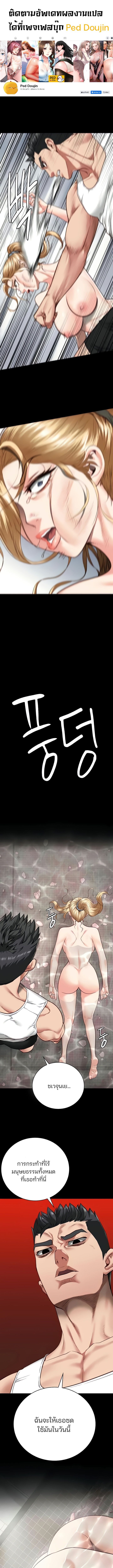 Locked Up ตอนที่ 49 ภาพ 0