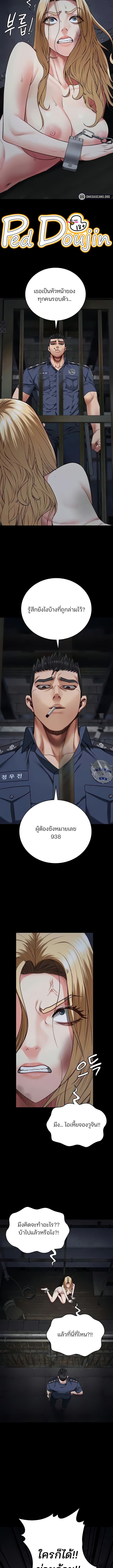 Locked Up ตอนที่ 49 ภาพ 4