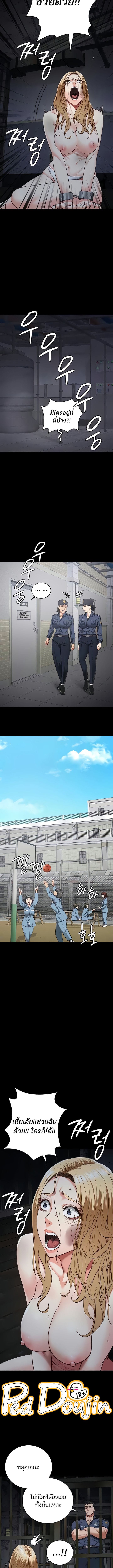 Locked Up ตอนที่ 49 ภาพ 5