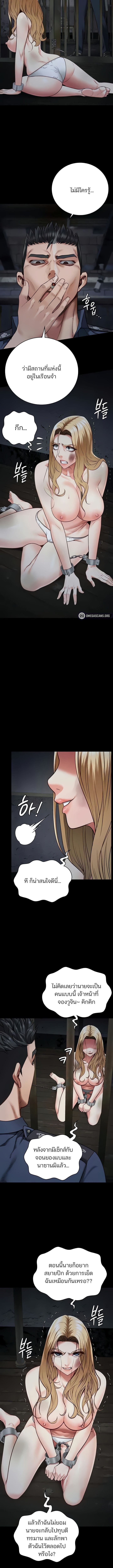 Locked Up ตอนที่ 49 ภาพ 6