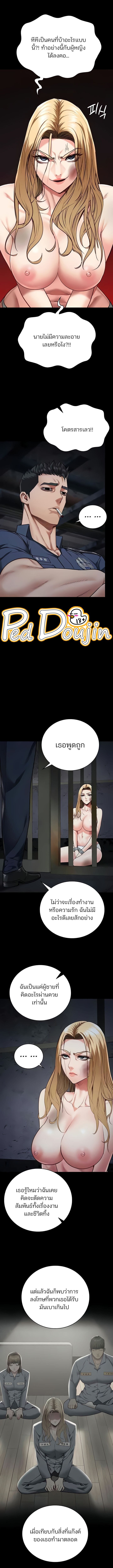 Locked Up ตอนที่ 49 ภาพ 7