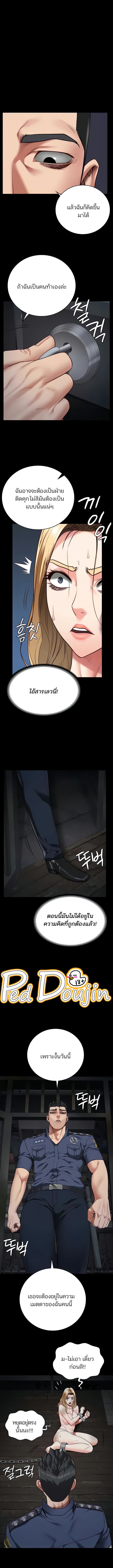 Locked Up ตอนที่ 49 ภาพ 8