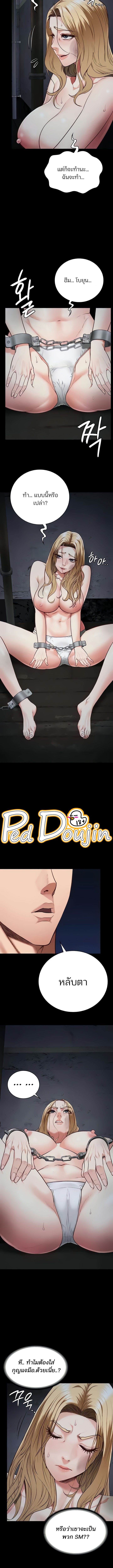 Locked Up ตอนที่ 49 ภาพ 11