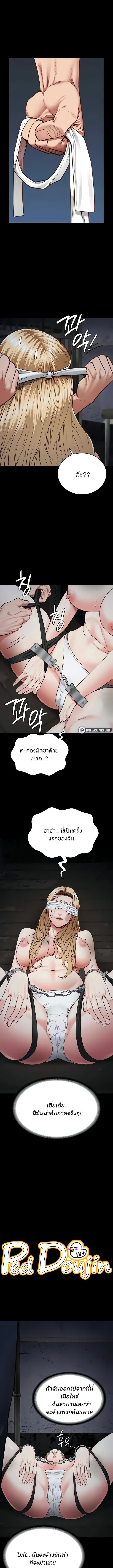 Locked Up ตอนที่ 49 ภาพ 12