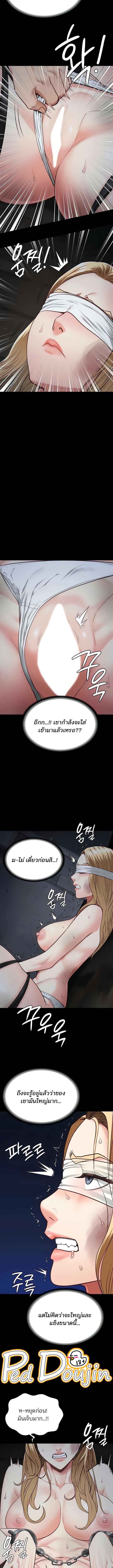 Locked Up ตอนที่ 49 ภาพ 13