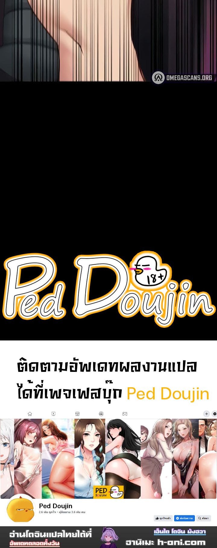 Locked Up ตอนที่ 49 ภาพ 15