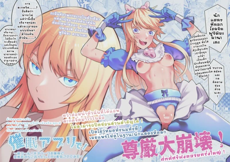 สะกดจิตสร้างคอนเทนต์ ภาพ 0