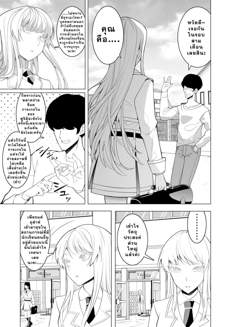 สะกดจิตสร้างคอนเทนต์ ภาพ 5