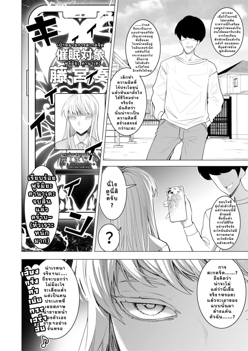 สะกดจิตสร้างคอนเทนต์ ภาพ 6