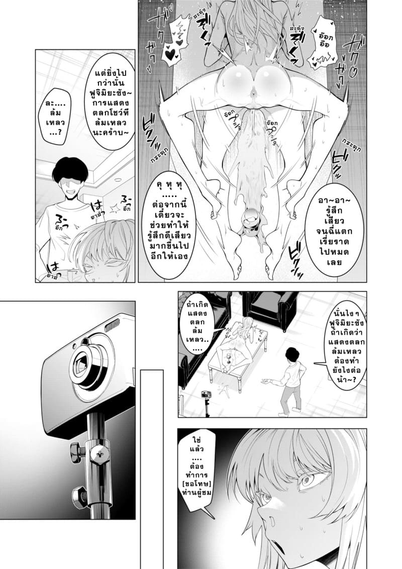 สะกดจิตสร้างคอนเทนต์ ภาพ 15