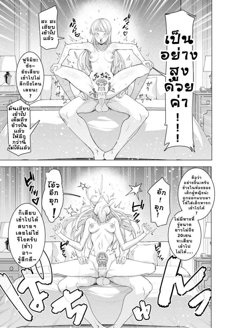 สะกดจิตสร้างคอนเทนต์ ภาพ 17